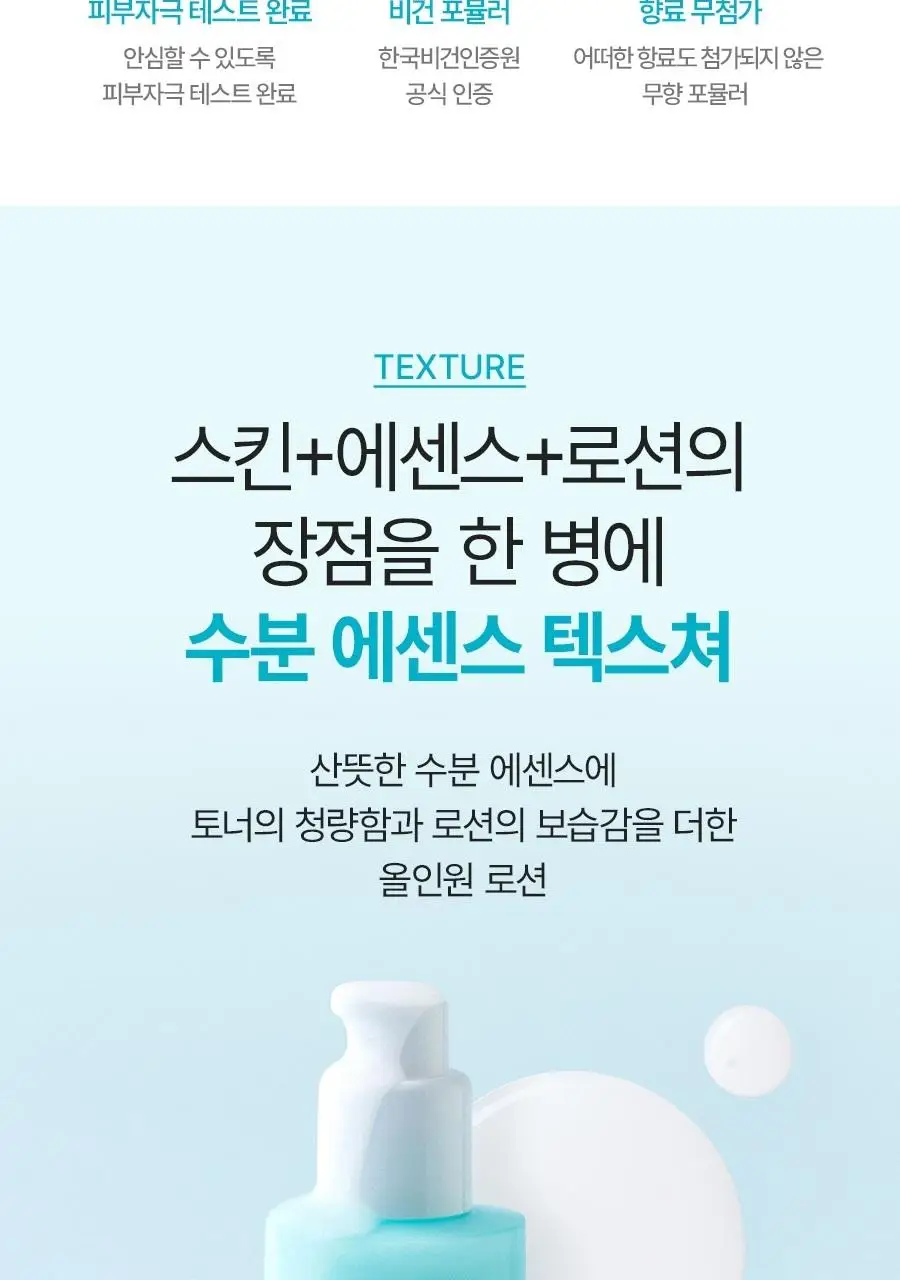 [NEW/리뷰이벤트] 비욘드 엔젤 아쿠아 이온 히알루 10% 수분 로션 200ml 상세페이지 20